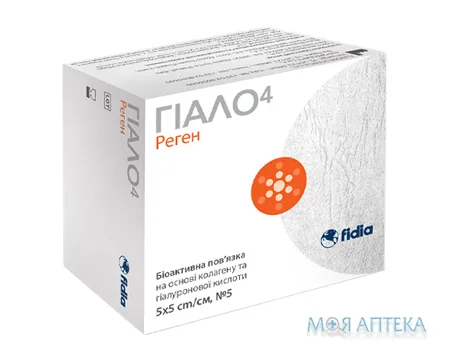 Гіало4 Реген біоактивна пов`язка на основі колагену та гіалуронової кислоти 5 см х 5 см №5