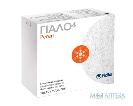 Гіало4 Реген біоактивна пов`язка на основі колагену та гіалуронової кислоти 10 см х 10 см №5