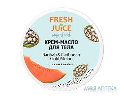 Фреш Джус (Fresh Juice) Крем-масло для тела Баобаб-карибская золотая дыня 225 мл