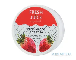 Фреш Джус (Fresh Juice) Крем-масло для тіла Полуниця-чіа 225 мл