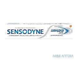 Сенсодин (Sensodyne) Зубна паста Швидка дія Відбілююча 75 мл