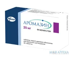 Аромазин табл. п/сах. оболочкой 25 мг блистер №30