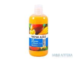 Фреш Джус (Fresh Juice) Гель для душу Карибські фрукти 500 мл