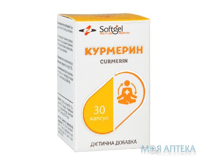 Курмерин капс. 375 мг №30 (10х3)