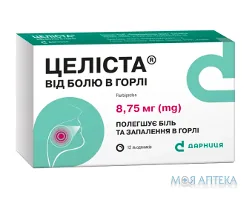 Целіста від болю в горлі льодяники 8,75 мг №12