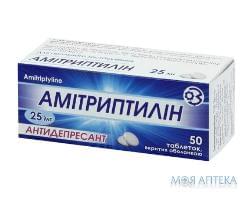 Амітриптилін табл. п/о 25 мг блистер №50