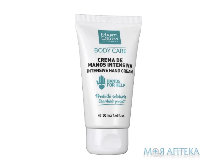 МартиДерм (MartiDerm) Крем для рук Інтенсивний 50 мл