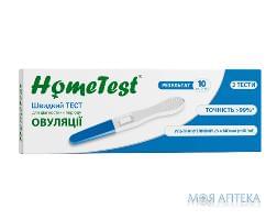 Тест для определения овуляции Home Test (Хоум тест) струйный 2 шт NEW