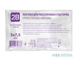 Пов`язка пластирна для ран 2B стерильна 5 см х 7,5 см
