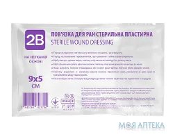 Пов`язка пластирна для ран 2B стерильна 9 см х 5 см