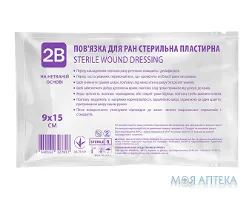 Пов`язка пластирна для ран 2B стерильна 9 см х 15 см