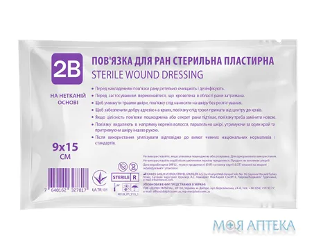 Пов`язка пластирна для ран 2B стерильна 9 см х 15 см