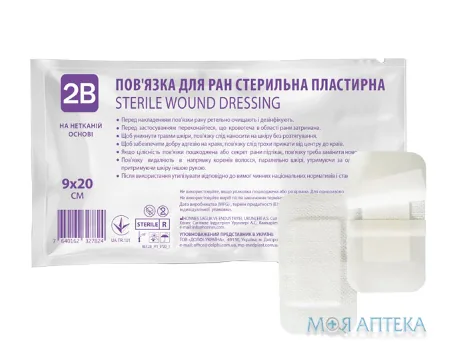 Пов`язка пластирна для ран 2B стерильна 9 см х 20 см