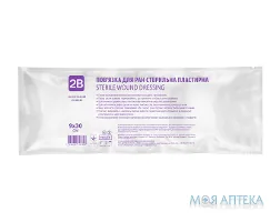 Пов`язка пластирна для ран 2B стерильна 9 см х 30 см
