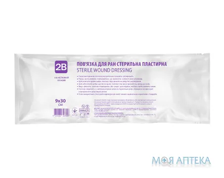 Пов`язка пластирна для ран 2B стерильна 9 см х 30 см