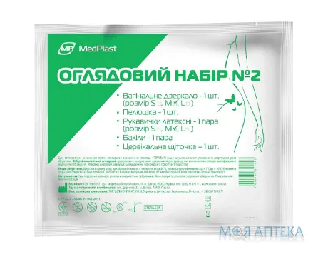 Набір гінекологічний оглядовий MedPlast (МедПласт) Стандарт №2 стерил.