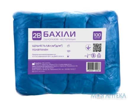 Бахіли одноразові 2B 1,5 г пара №50