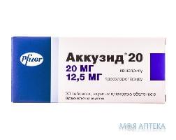 Аккузид 20 таблетки, в / плел. обол., 20 мг / 12,5 мг №30 (10х3)