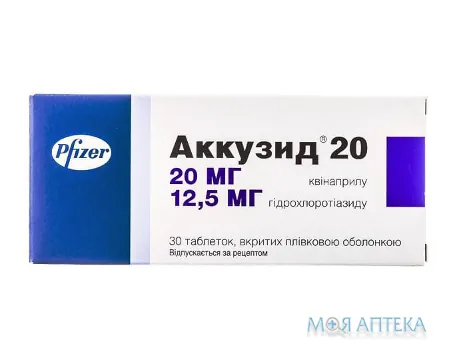 Аккузид 20 таблетки, в/плів. обол., 20 мг/12,5 мг №30 (10х3)