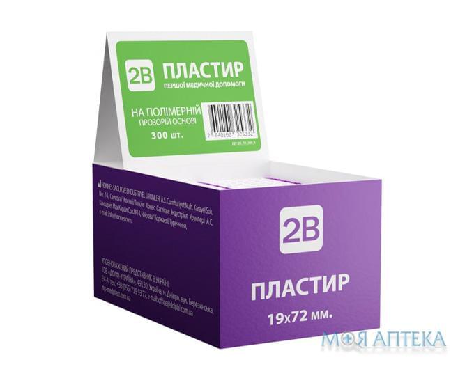 Набір пластирів 2B 19 мм х 72 мм, на полімер. осн., прозорий №300