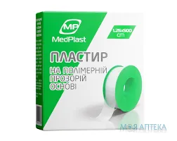Пластир медичний MedPlast (МедПласт) 1,25 см х 500 см, на полімерній прозорій основі