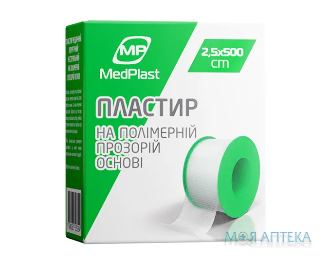 Пластир медичний MedPlast (МедПласт) 2,5 см х 500 см, на полімерній прозорій основі