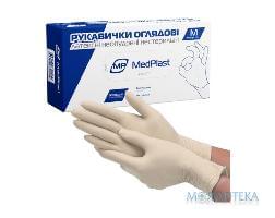 Перчатки смотровые латексные нестерильные неприпудренные MedPlast (МедПласт) р. M №1 (пара)