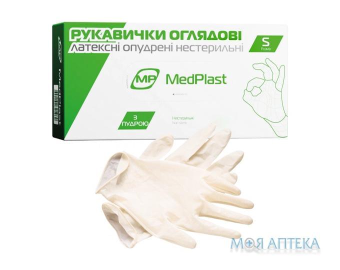 Перчатки смотровые латексные нестерильные с пудрой MedPlast (МедПласт) р. S №1 (пара)