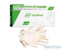 Перчатки смотровые латексные нестерильные с пудрой MedPlast (МедПласт) р. S №1 (пара)