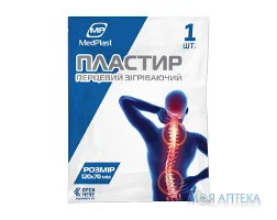 Пластир перцевий MedPlast (МедПласт) 120 х 70 мм №1