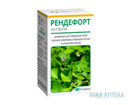 Рендефорт Активіум таблетки №30