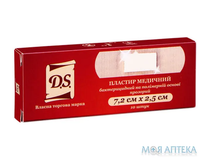 Пластир D.S. бактерицидний 7,2 см х 2,5 см на полімерн. осн. прозор. №10