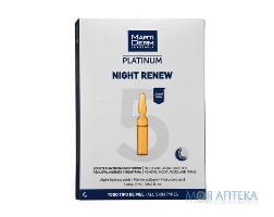 МартиДерм Найт Ренью (MartiDerm Night Renew) Ампули для обличчя 2 мл №5