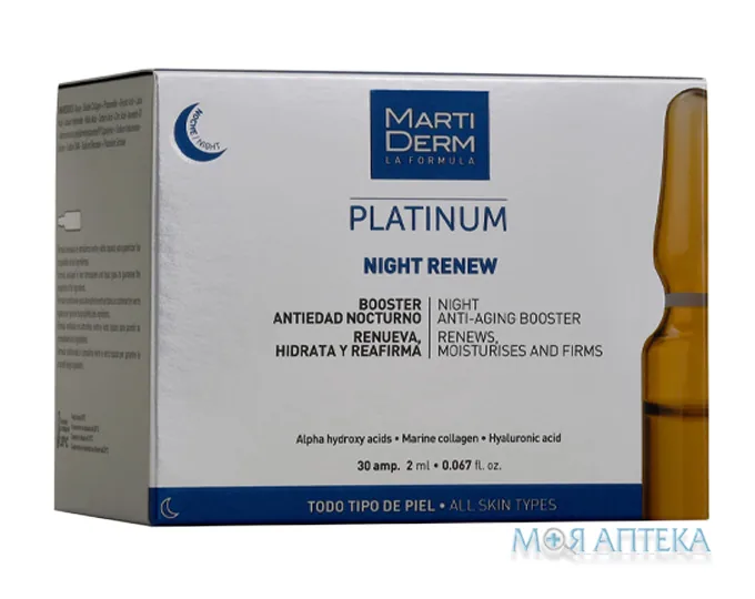 МартиДерм Найт Ренью (MartiDerm Night Renew) Ампули для обличчя 2 мл №30
