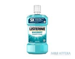 Ополаскиватель для полости рта Listerine Expert (Листерин Эксперт) Защита десен 500 мл
