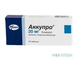 Аккупро таблетки, в/плів. обол., по 20 мг №30 (10х3)