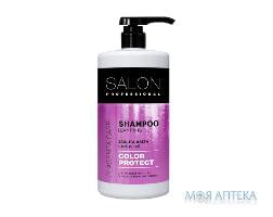 Салон Профешинал (Salon Professional) Шампунь для волос Защита цвета 1000 мл