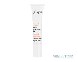 Ziaja (Зая) Крем для контуру очей з вітаміном Е 15 мл