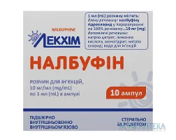 Налбуфін р-н д/ін. 10 мг/мл амп. 1 мл, у пачці №10