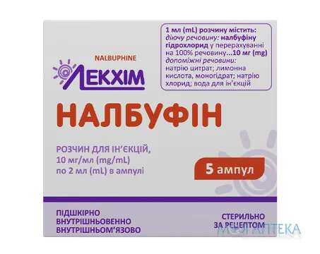 Налбуфін р-н д/ін. 10 мг/мл амп. 2 мл, у пачці №5