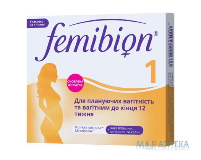 Фемибион 1 табл. №28