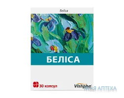 Беліса капсули №30 (10х3)
