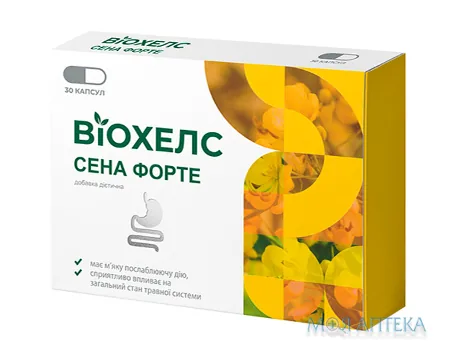 Віохелс Сена Форте капсули №30 (15х2)