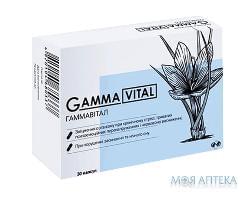 Гаммавітал капс. 700 мг №30