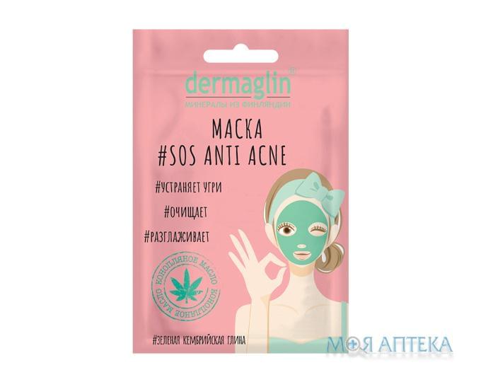 Дермаглин (Dermaglin) Глина косметическая маска для лица СОС Анти Акне 20 г