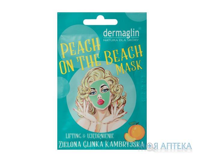 Дермаглин (Dermaglin) Глина косметическая маска для лица Персик на пляже 20 г