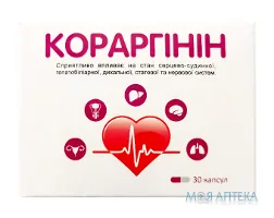 Кораргінін капсули №30