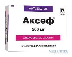 Аксеф таблетки, в / о, по 500 мг №20 (10х2)