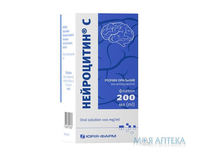 Нейроцитин С раствор оральный 100мг/мл по 200мл