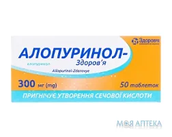 Алопуринол-Здоров`я таблетки по 300 мг №50 (10х5)